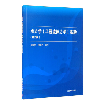 水力学实验新款- 水力学实验2021年新款- 京东