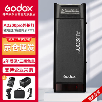 神牛Xpro-S价格报价行情- 京东