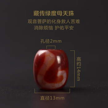 火供天珠价格报价行情- 京东