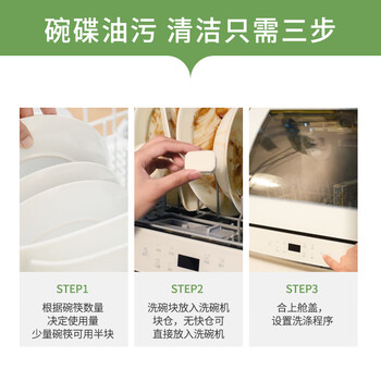 almawin德国原装进口洗碗块洗碗机专用洗涤块欧盟认证除菌无残留25块500g almawin德国原装进口洗碗块洗碗机专用洗涤块欧盟认证除菌无残留25块500g