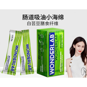 wonderlab白芸豆膳食纤维粉小绿条菊粉胃无蔗糖青桔柠檬味1盒装3条