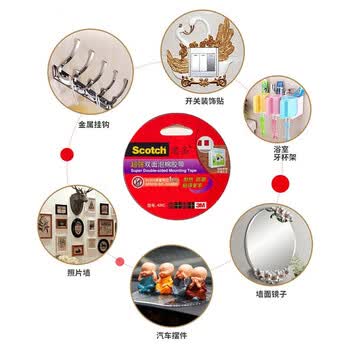 3M思高泡沫双面胶带 强力汽车泡棉办公用品/学生文具/手工制作/ETC车载支架420C宽9mm*长3m2卷/包 3M思高泡沫双面胶带 强力汽车泡棉办公用品/学生文具/手工制作/ETC车载支架420C宽9mm*长3m2卷/包