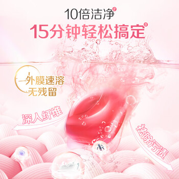 立白洗衣凝珠 208颗 除菌抑菌 洁净柔护留香 浓缩洗衣液 速溶快洗