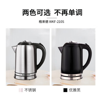 格来德（Grelide）电热水壶 烧水壶304不锈钢电水壶小型1升煮水壶自动断电防干烧开水壶 WKF-210S 不锈钢色