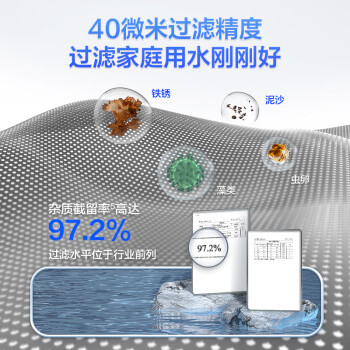 海尔前置过滤器大通量家用智能净水器40微米自动反冲洗精滤全屋非直饮净水机HQZ50-XFAZ08