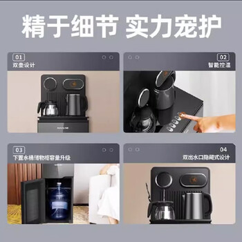 九阳（Joyoung）智能触控茶吧机 饮水机家用立式下置水桶全自动上水智能遥控桶装水茶吧机温热款 JYW-WH370