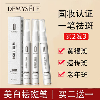 烟酰胺祛斑笔美白祛斑霜点斑笔提亮暗沉 祛斑笔15g