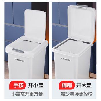 本迪脚踏垃圾桶15L脚踩按压手按双开盖厨房大垃圾篓家用卫生间垃圾桶