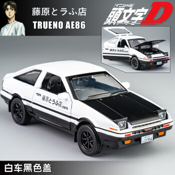 藤原豆腐店模型ae86頭文d合金車 車回力車仿真汽車 ()舊款ae86黑色蓋