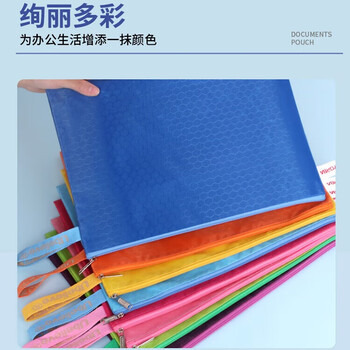 优必利 A4拉链文件袋 帆布防水资料收纳袋 手提袋拉链票据袋8个  1211混色