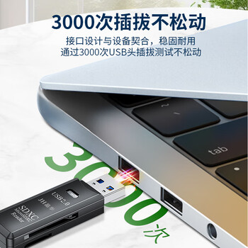 晶华USB高速读卡器 SD/TF多功能二合一 适用电脑车载手机单反相机监控记录仪存储内存卡黑白色D400