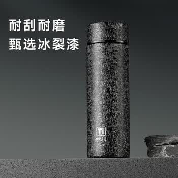 物生物（RELEA）保温杯智能纯钛水杯茶水分离泡茶杯JV012327-0420颜色随机