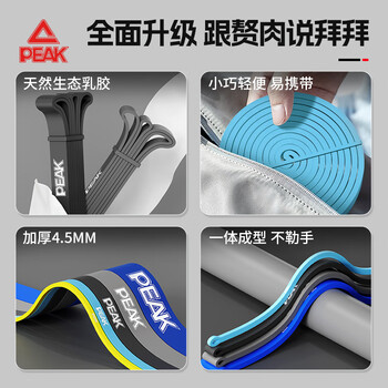 匹克瑜伽弹力绳弹力带阻力带男女力量训练拉力带拉力器 引体向上浅蓝