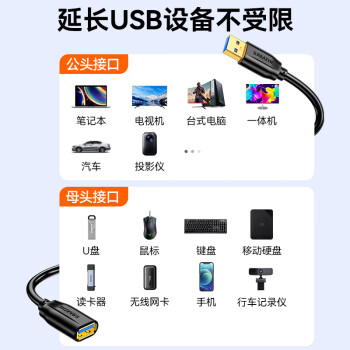 山泽usb3.0延长线公对母电视u盘鼠标键盘硬盘扩展线电脑数据连接加长线打印机分线器转接线1米 UK-010
