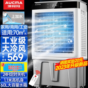 车间用冷风机价格及图片表- 京东