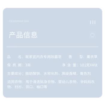 家家宜内衣专用除菌皂101g*4块男女贴身衣物通用洗衣肥皂香皂薰衣草香氛