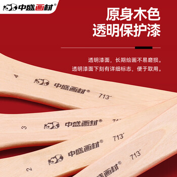 中盛画材 1#猪鬃板刷画刷短杆油画板刷水粉丙烯油画刷子美术手绘墙绘底刷笔刷水粉丙烯颜料用底纹单支刷墙刷美术写生