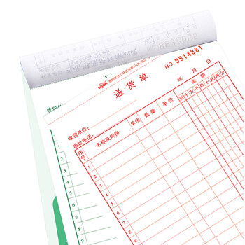 惠朗（huilang）三联送货单128*190mm 20组/本 10本/包 自带垫板撕裂线无碳复写32K收据单据系列 1277