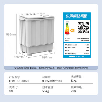 新飞(Frestec)11公斤半自动双缸洗衣机 大容量租房宿舍 快洗快脱 品质电机节能省电 XPB110-1600GD 新飞(Frestec)11公斤半自动双缸洗衣机 大容量租房宿舍 快洗快脱 品质电机节能省电 XPB110-1600GD