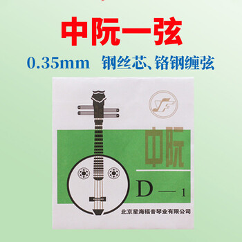 中阮琴弦品牌及商品- 京东