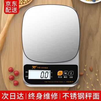 凯丰厨房秤烘焙电子秤家用小型克重电子称精准称重食物克称小秤