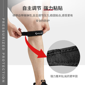 慕乐（Mueller）跳跃膝髌腱加压带髌骨带运动护膝髌骨带加压带均码男女单支装992