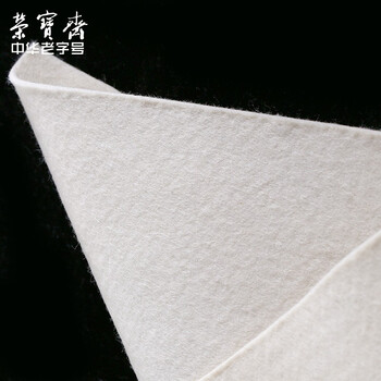 荣宝斋书画毛毡垫 加厚初学者学生写毛笔字垫布 练字文房书法国画专用 羊毛毡 白色100*200 荣宝斋书画毛毡垫 加厚初学者学生写毛笔字垫布 练字文房书法国画专用 羊毛毡 白色100*200