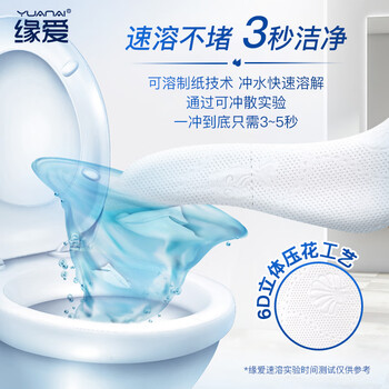 缘爱商用大盘纸4层350克*12卷印花酒店厕纸厕所卷纸卫生纸 整箱销售