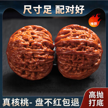 文玩核桃精品价格报价行情- 京东