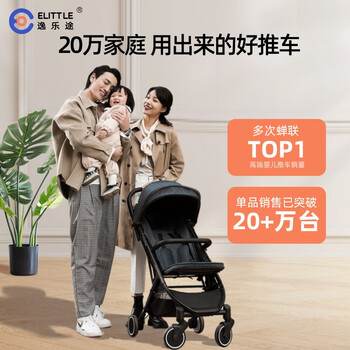 elittileA743C婴儿车怎么样?好不好？评价很好吗