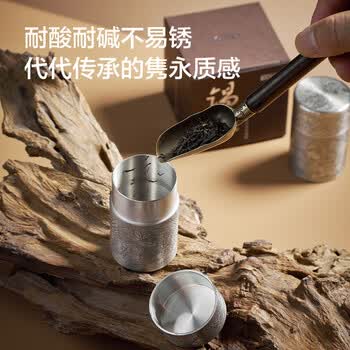 京东京造茶叶罐 锡制储物罐密封罐保鲜罐【礼盒】 手錾花鸟随身锡罐