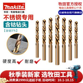 MAKITA五金工具- 京东