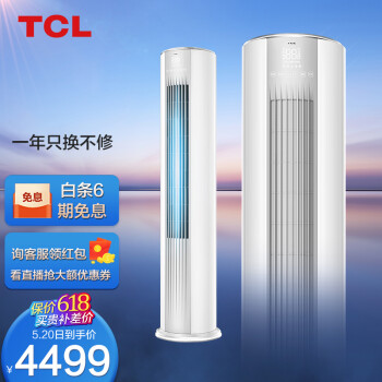 TCLKFRd-72LW/D-ME21Bp(B1)空调|消费者诉说tcl智炫风和美的智行哪款好？告诉大家真相感受