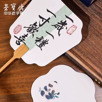 荣宝斋 漆扇团扇子空白10把大号 非遗漂漆组合日星宣纸中国古风手绘书法双面半生熟diy手工制作