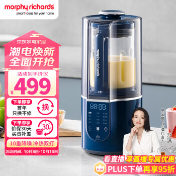 摩飞电器(Morphyrichards)破壁机 家用柔音豆浆机多功能加热全自动榨汁机搅拌机一键清洗预约保温隔音降噪辅食机MR8201蓝