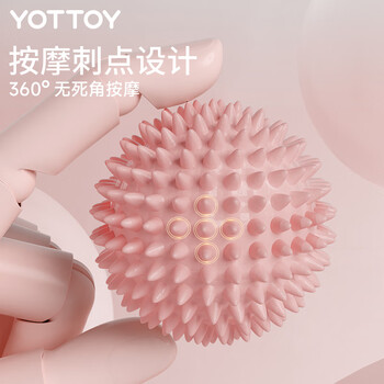 yottoy筋膜球按摩刺猬球足底穴位小刺球瑜伽脚底颈部按摩训练