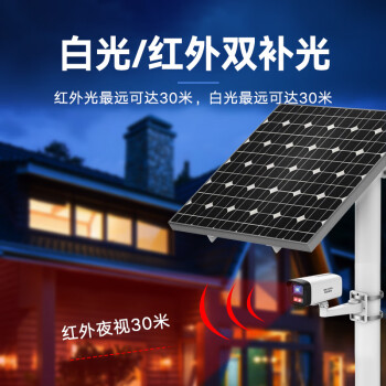 HIKVISION海康威视4G太阳能摄像头监控户外400万高清全彩夜视室外无电无网语音对讲手机远程可续航3天4MM
