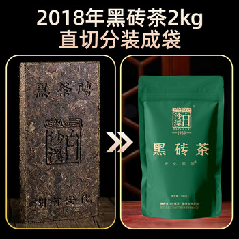白沙溪茶叶安化黑茶湖南特产茯砖花砖黑砖花卷天尖茶直泡五袋组合装500g