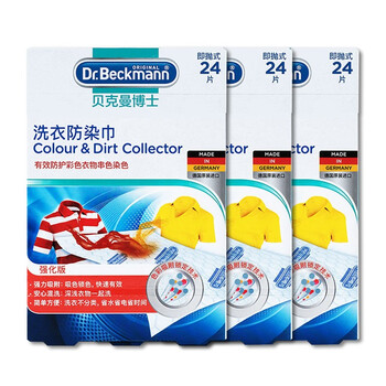 贝克曼博士(Dr.Beckmann)洗衣防染巾72片 色母片抗染色洗衣片吸色片混洗防衣服串色家庭装 贝克曼博士(Dr.Beckmann)洗衣防染巾72片 色母片抗染色洗衣片吸色片混洗防衣服串色家庭装