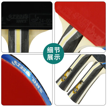 红双喜 三星横拍对拍（京仓速发+6球+拍套）乒乓球拍H3002横拍双拍