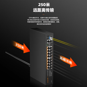keepLINKKP-9000-316GTP 16口百兆POE+2千兆级联+1千兆SFP交换机AI智能监控摄像头分离器交换器240W