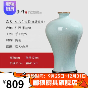 売上実績NO.1 景徳鎮製青花人物梅瓶陶磁器 置物 美術品 工芸品 装飾品