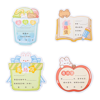 誉禾卡通异形表扬信班主任通用迷你小奖状小学生趣味奖状纸鼓励奖励卡学习用品200张4款混装 4261