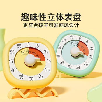 时光学可视化计时器浅蓝色儿童学习自律神器小学生时间管理倒计时提醒定时闹钟机械款男孩女孩新年礼物