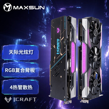 铭瑄MAXSUNMS-GeForce RTX3060 iCraft OC 12G  电竞之心超频版游戏显卡 赛博朋克2077