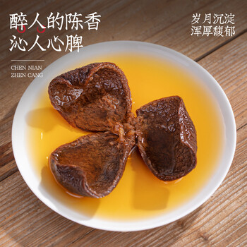 福茗源 养生茶 新会陈皮125g正宗广东十五年老陈皮陈皮干大红皮茶叶礼盒 福茗源 养生茶 新会陈皮125g正宗广东十五年老陈皮陈皮干大红皮茶叶礼盒