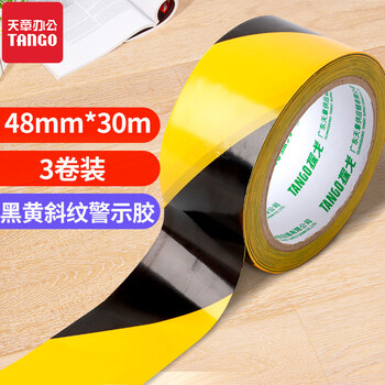 天章 （TANGO）防台风胶带PVC警示胶带黑黄斜纹48mm*30m*3卷装 仓库定位标志消防安全警戒线隔离带标识-T19230