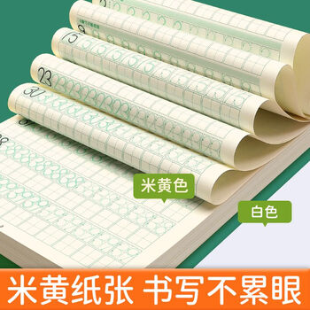 书行点阵数字0-200练字帖儿童控笔训练3-6岁幼儿园学前描红练习纸数字3本装视频教学幼小衔接
