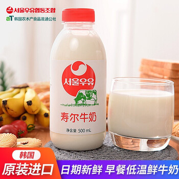 韩国首尔寿尔乳业早餐低温鲜牛奶进口牛奶3月3日发货6瓶 图片价格品牌报价 京东 韩国首尔寿尔乳业早餐低温鲜牛奶进口牛奶3月3日发货6瓶 图片价格品牌报价 京东