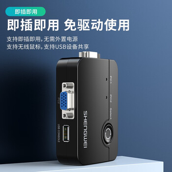 胜为 KVM切换器 2进1出VGA视频显示屏电脑屏幕二进一出键鼠口自动支持热键USB打印机共享器 DVUS102G